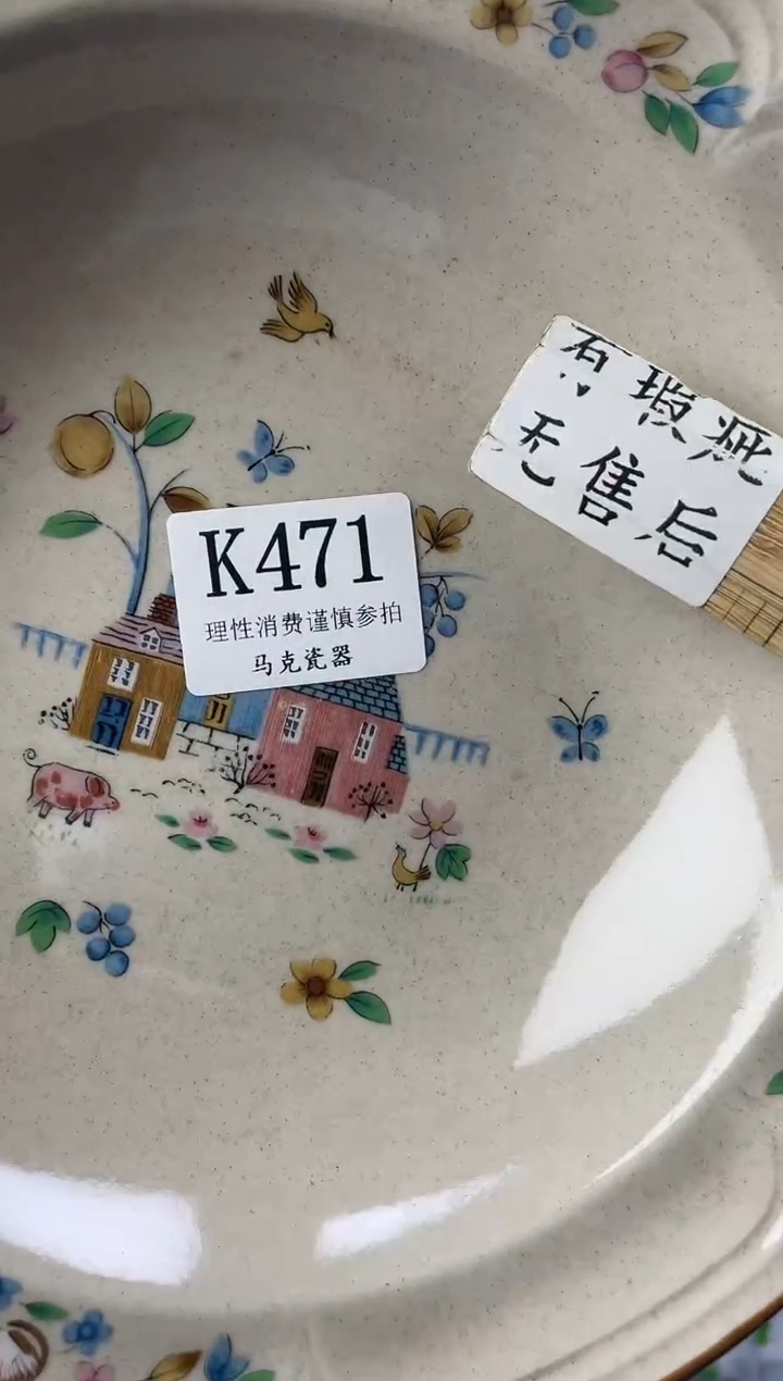 瓷片宸**雁                K471