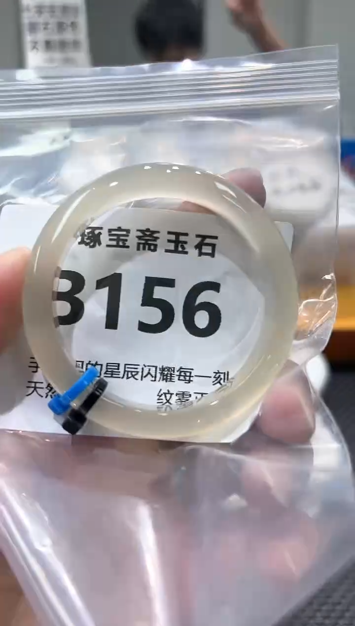 玛瑙/玉髓手镯未镶嵌B156