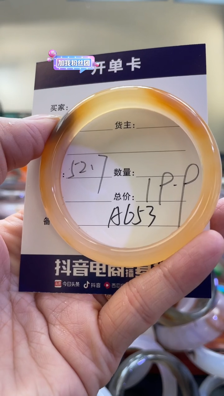 【闪购商品】玛瑙/玉髓手镯未镶嵌A653