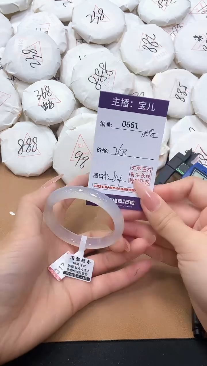 【闪购商品】玛瑙/玉髓手镯未镶嵌661