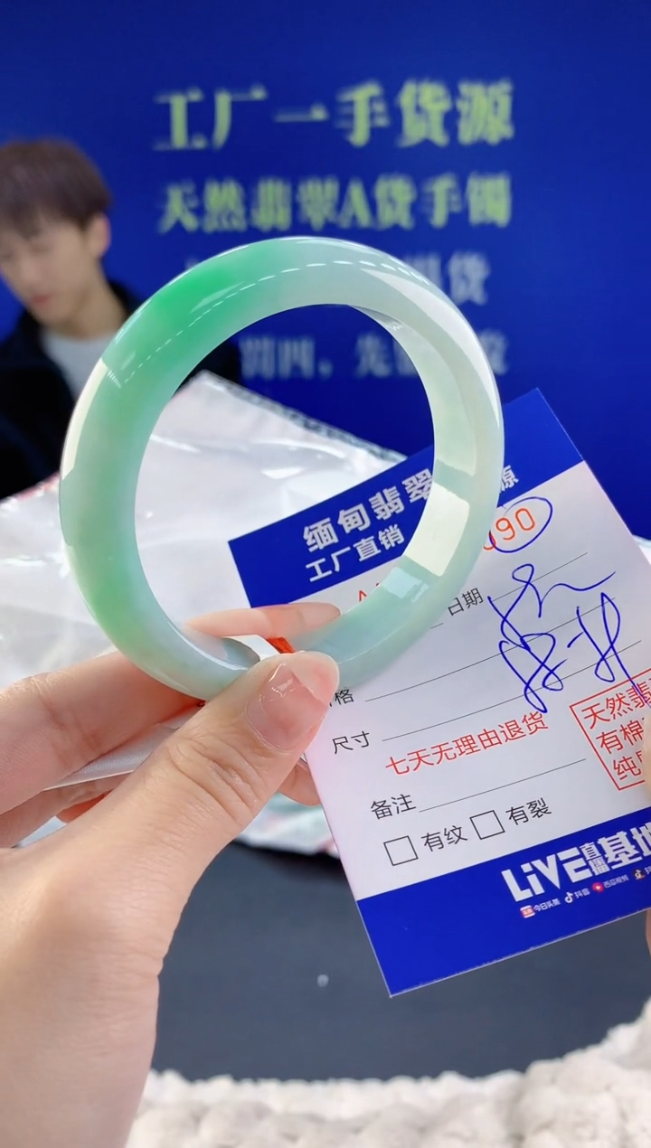 【闪购商品】翡翠手镯未镶嵌90天然A货翡翠