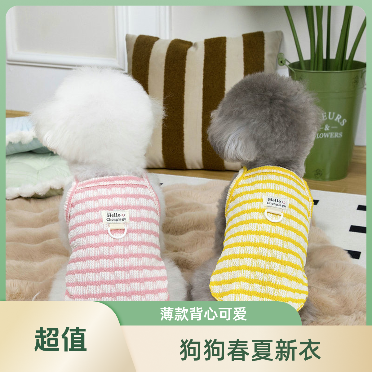 宠物服装狗狗衣服春夏新款泰迪狗宠物服饰夏季薄款25宝贝背心