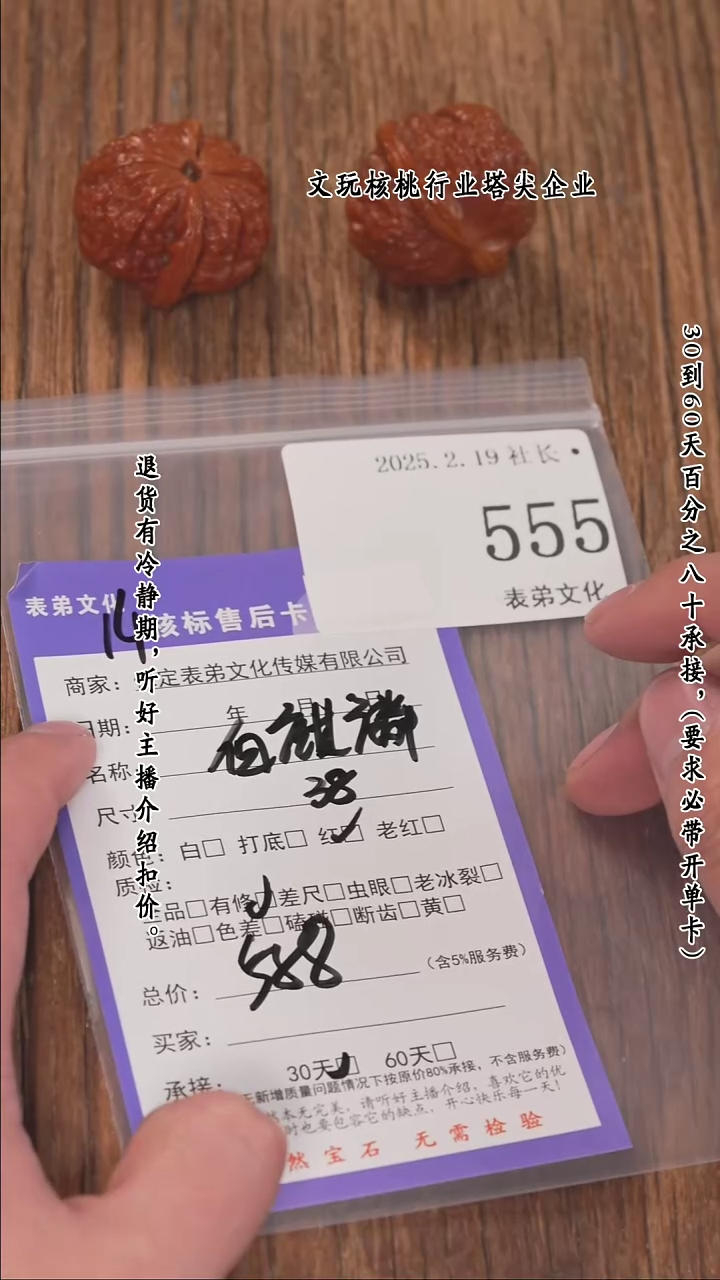 【闪购商品】文玩核桃把件555血麒麟