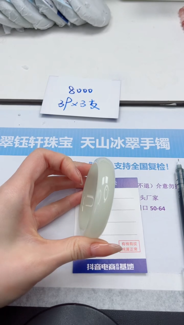 未镶嵌手镯石英质玉V197-55.6