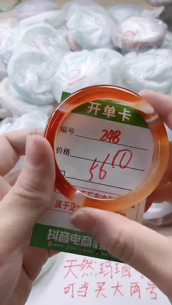 【闪购商品】玛瑙/玉髓手镯未镶嵌248