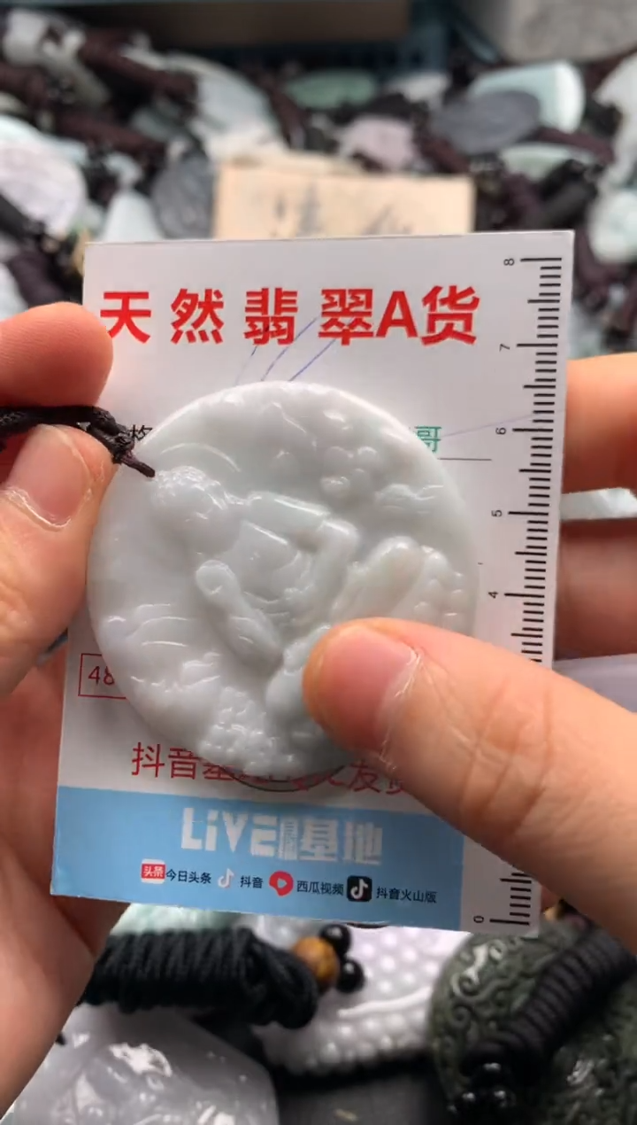 【闪购商品】翡翠吊坠(不含链)未镶嵌1