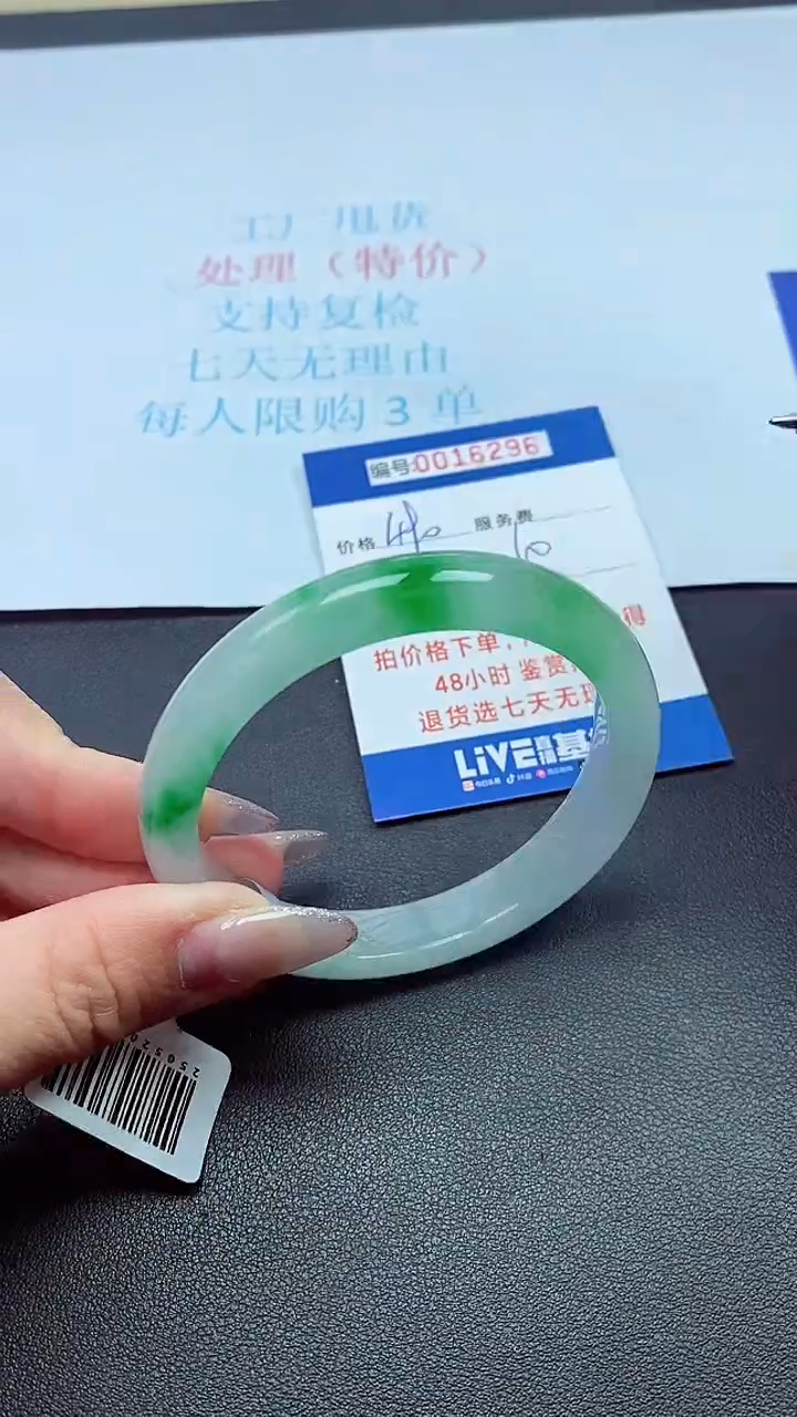 饰品以实物为准0016296