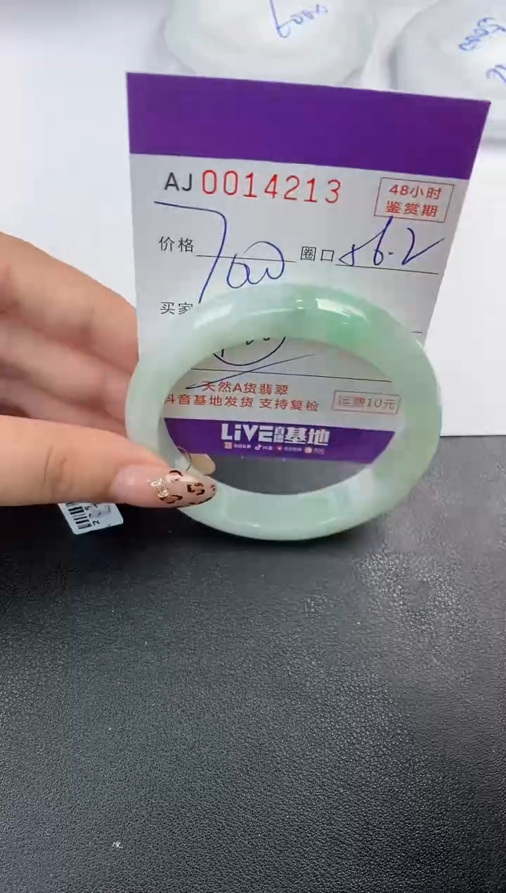 【闪购商品】翡翠手镯未镶嵌天然A货翡翠