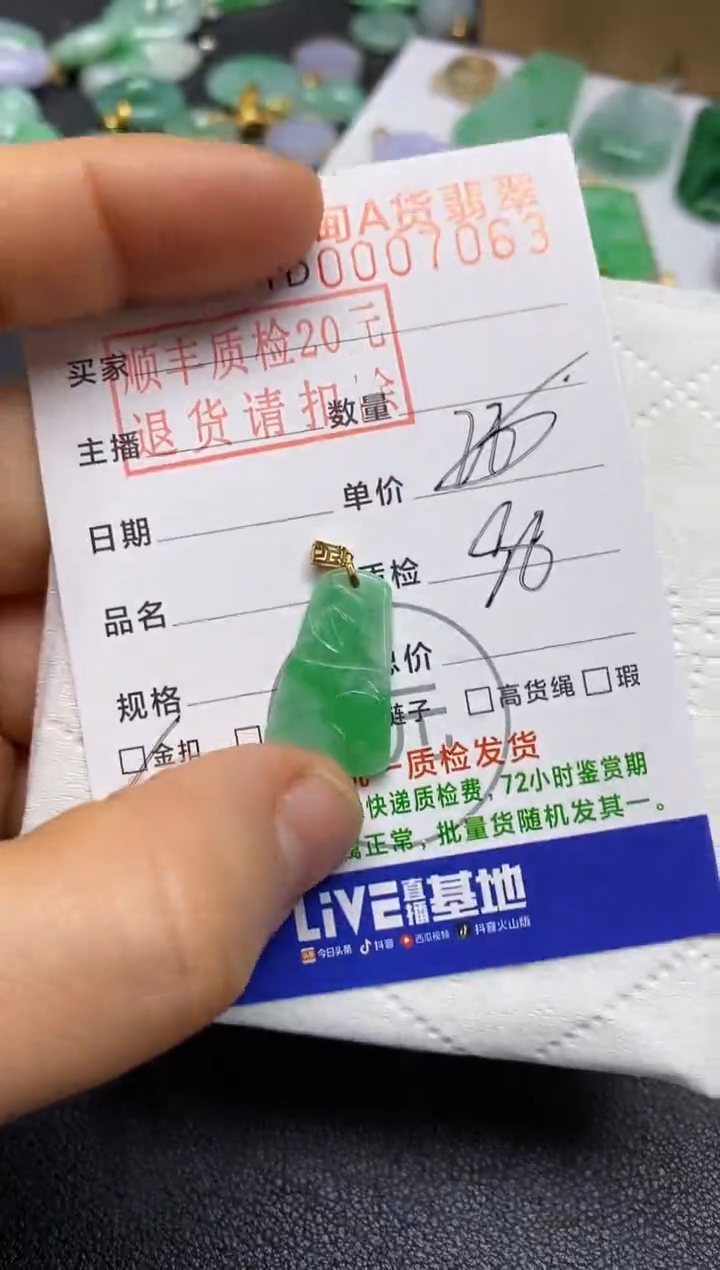 【闪购商品】翡翠吊坠(不含链)18K金镶嵌无事牌