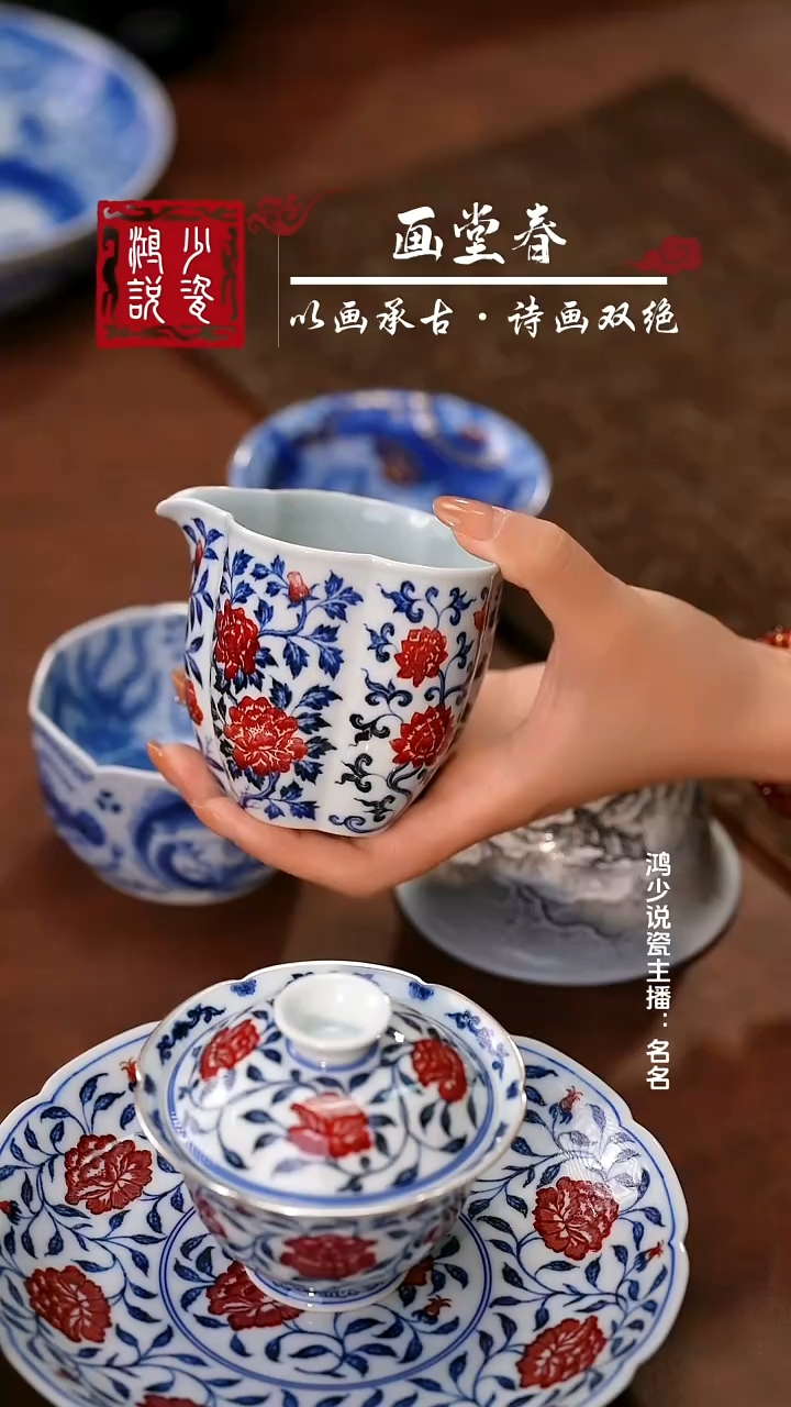 永明尚玩花卉六瓣公道杯