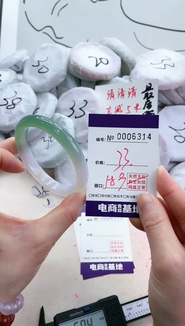 【闪购商品】玛瑙/玉髓手镯未镶嵌6314