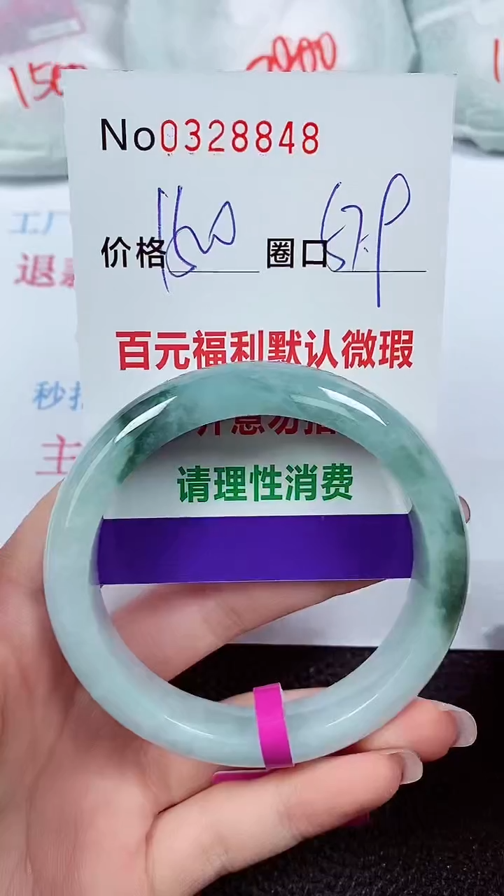 【闪购商品】翡翠手镯未镶嵌00328848