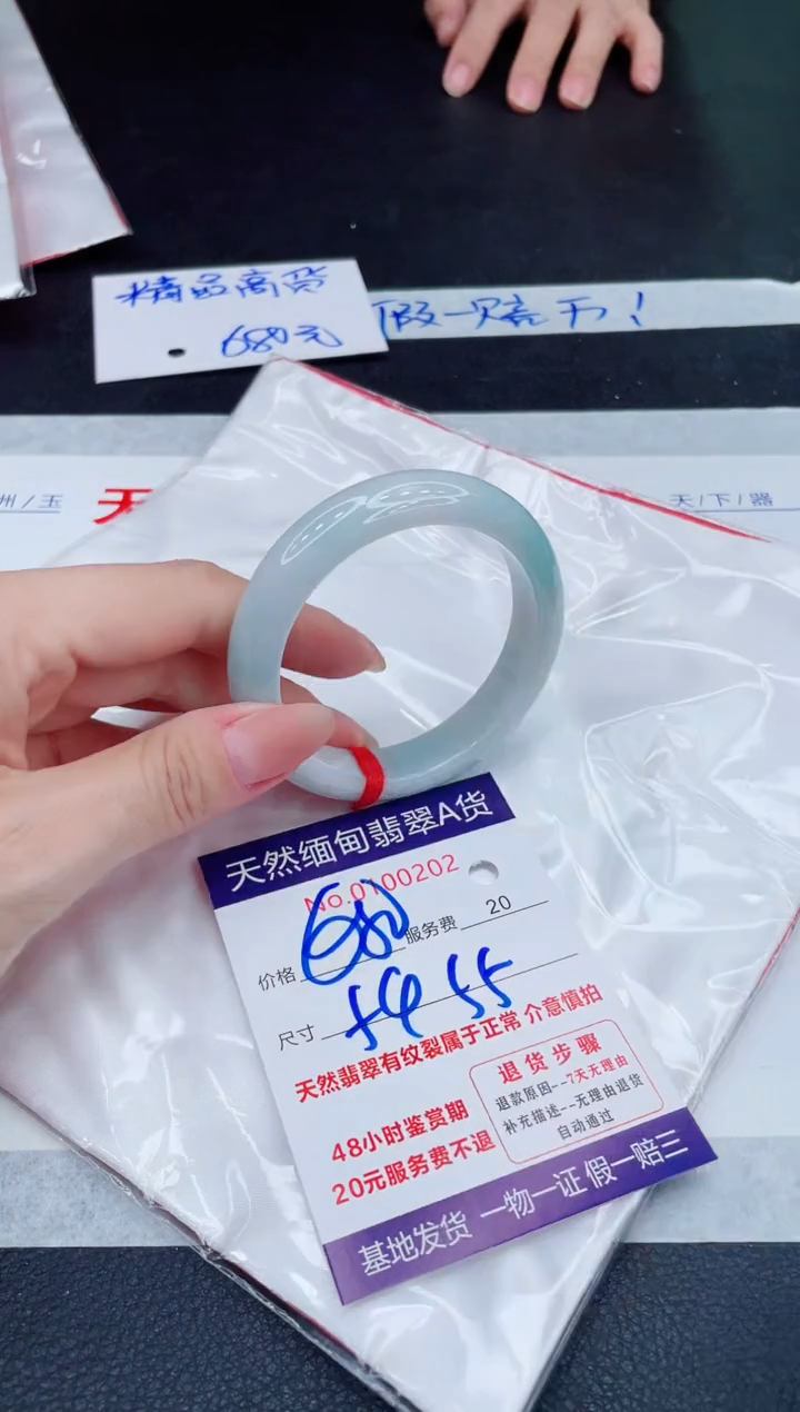 未镶嵌手镯翡翠680.00