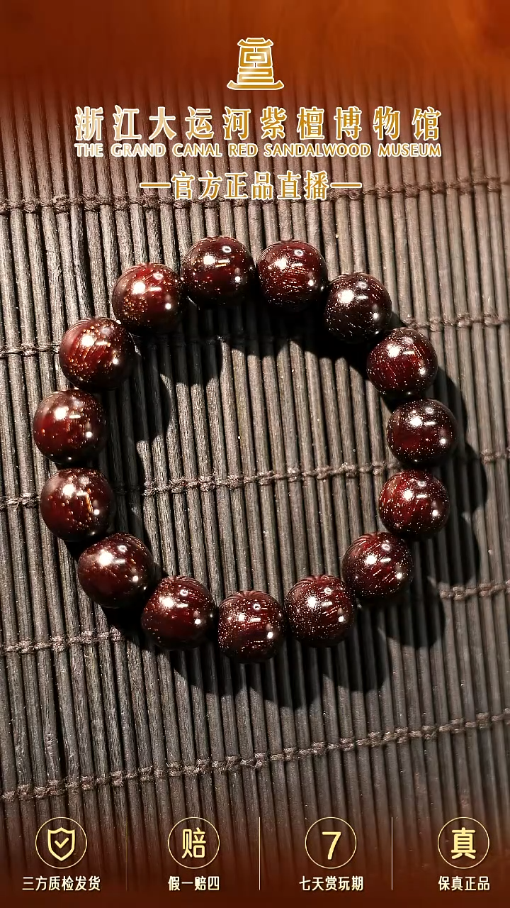 小叶紫檀手串/手链1.5*15爆星多样性发其一