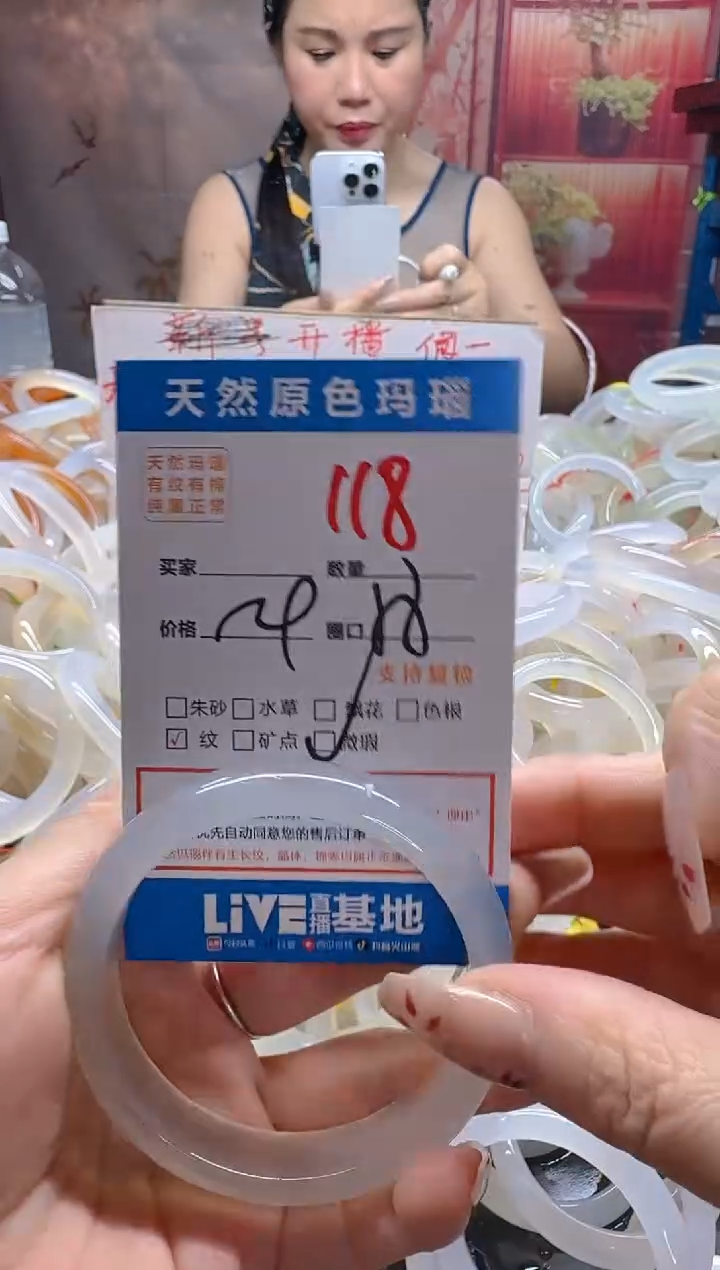 玛瑙/玉髓手镯未镶嵌118