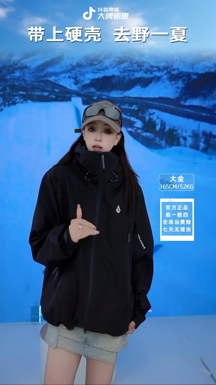 VOLCOM  冲锋衣钻黑  L码