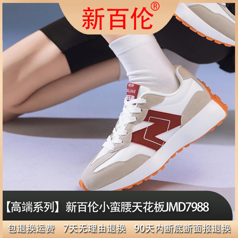 NEW BOLUNE/新百伦小蛮腰327正品男女运动鞋跑步老爹百搭休闲鞋