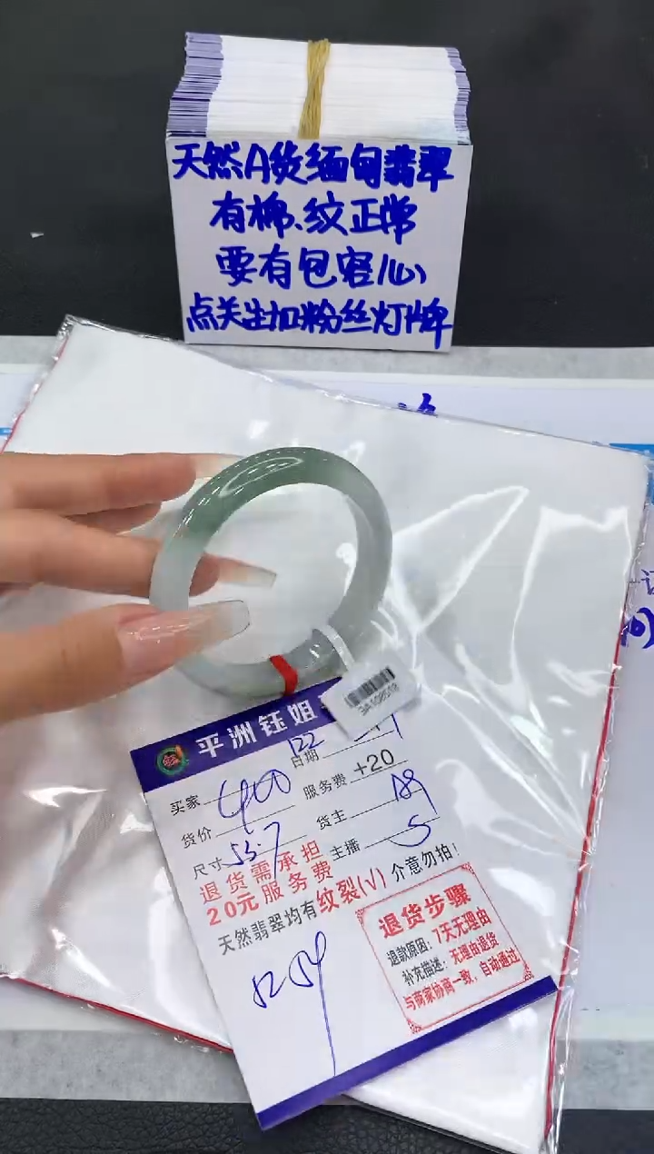 【闪购商品】翡翠手镯未镶嵌111111111111