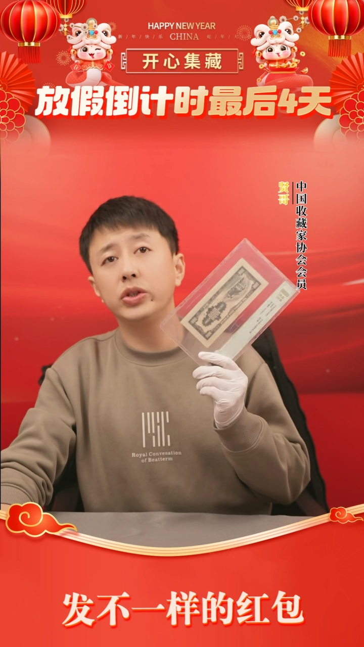 【闪购商品】minguo钞单张随机发钱博鉴定