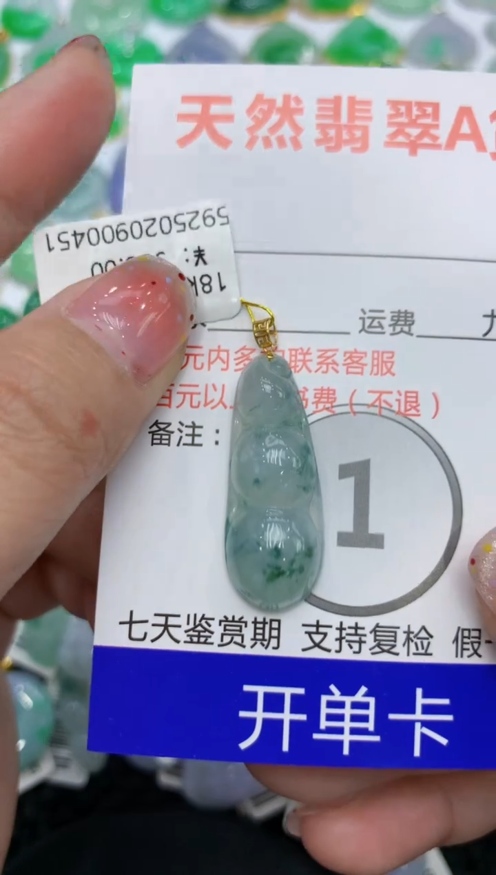 【闪购商品】翡翠颈饰18K金镶嵌111111111111