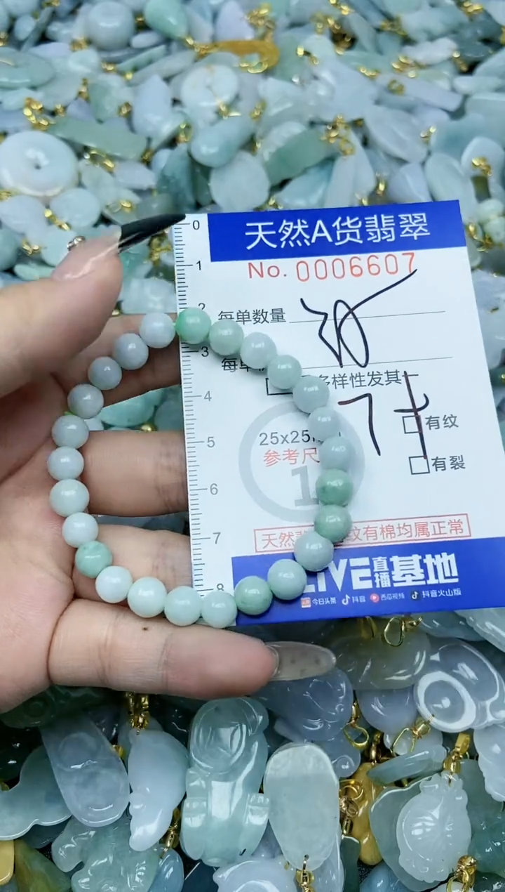 【闪购商品】翡翠颈饰未镶嵌天然A货翡翠