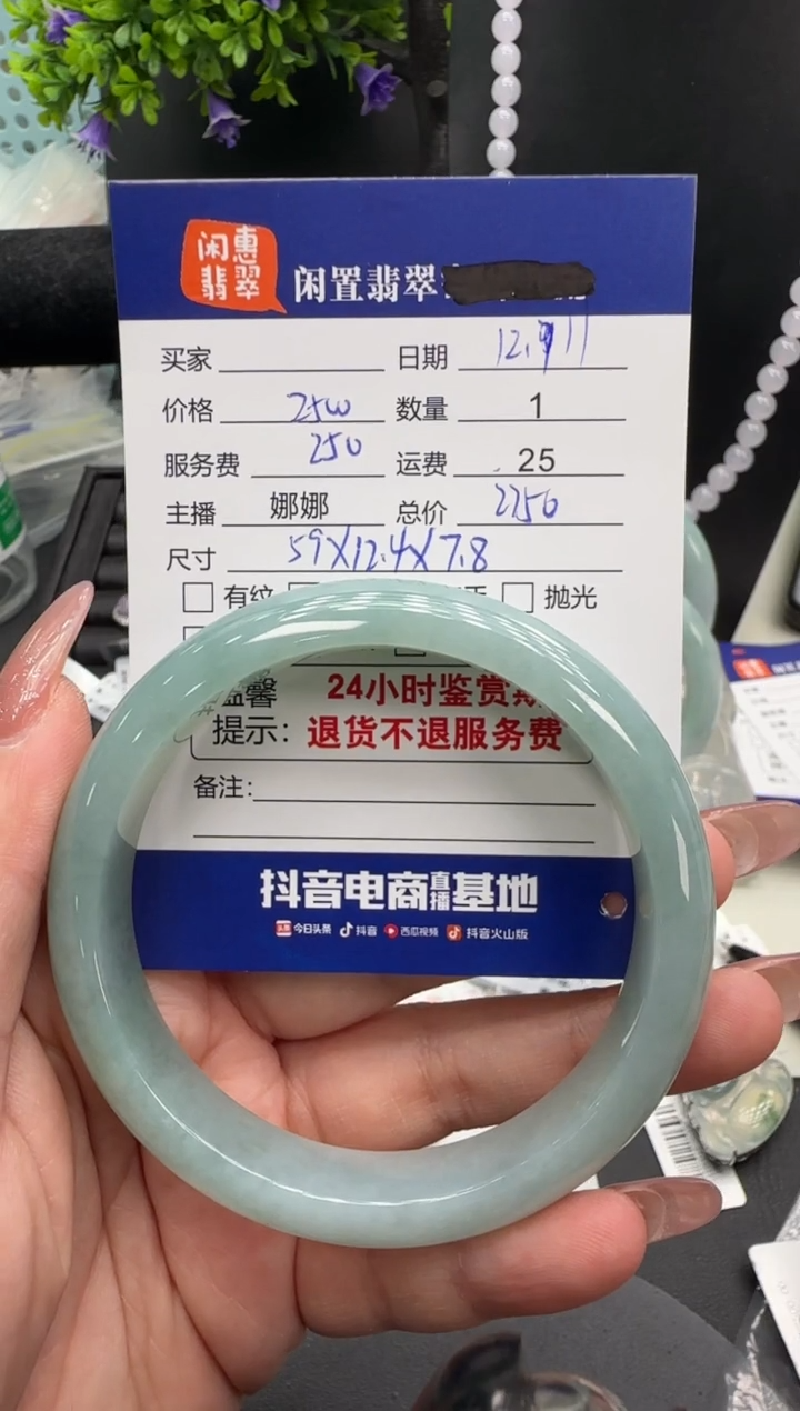 未镶嵌手镯翡翠翡翠手镯