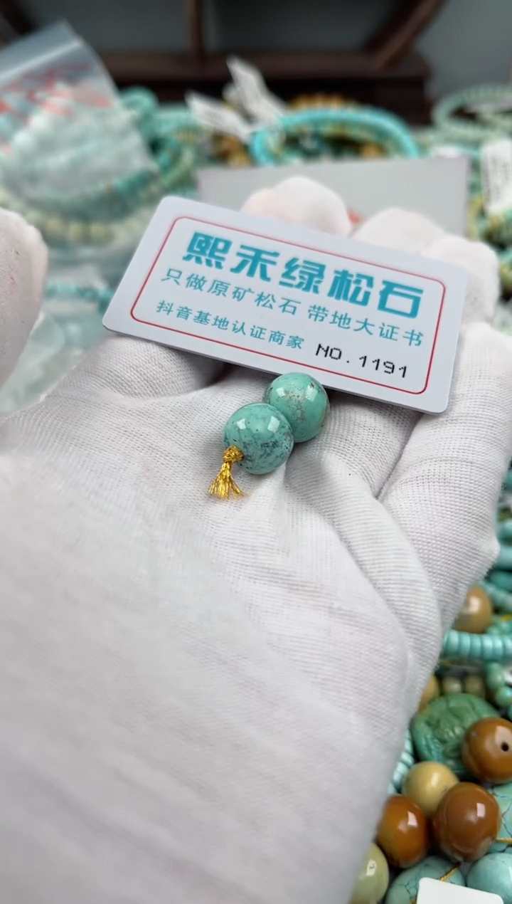 未镶嵌玉髓玛瑙/玉髓1191