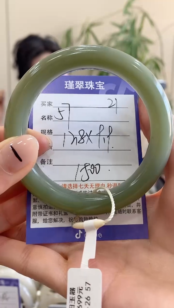 【闪购商品】和田玉手镯未镶嵌21微色差