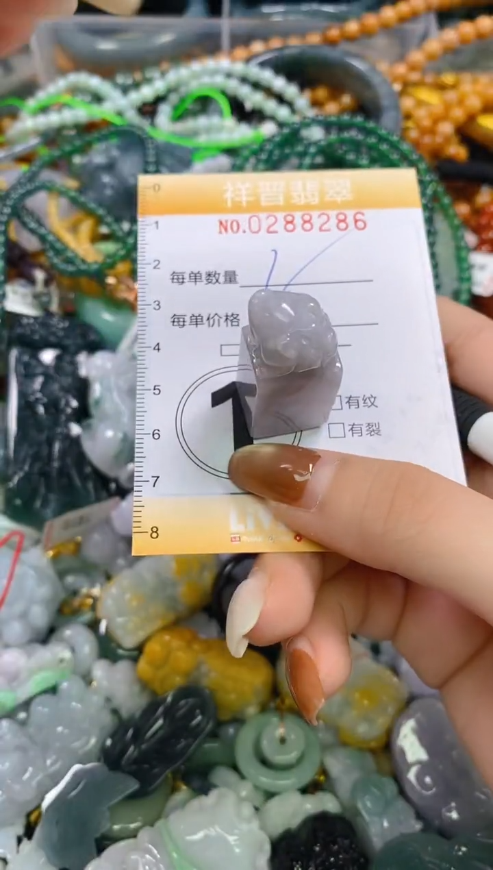 颈饰未镶嵌翡翠闪购0288286