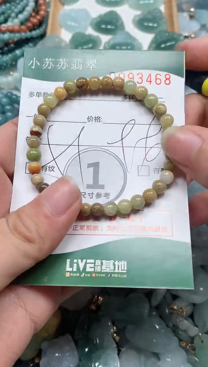 【闪购商品】翡翠颈饰未镶嵌闪购商品0093469