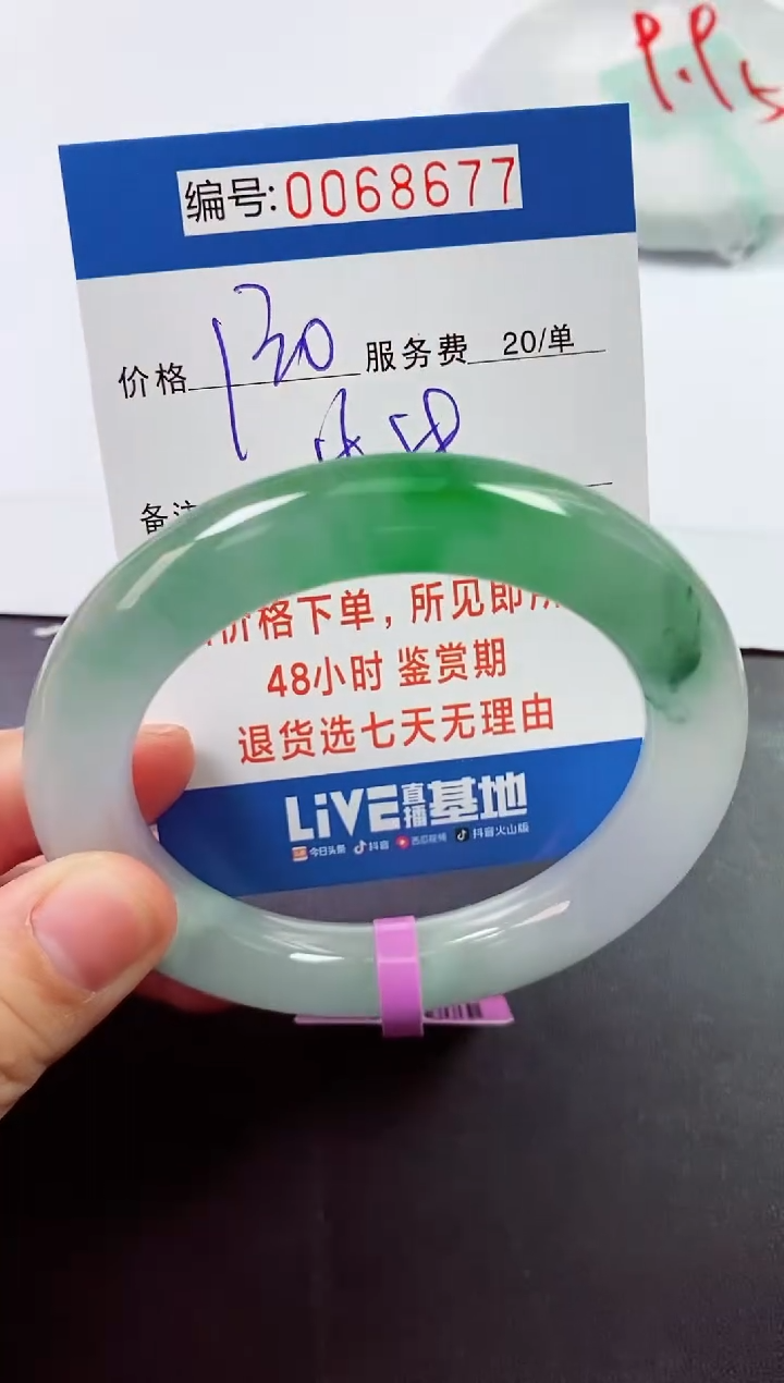 0以实物为准0000068677