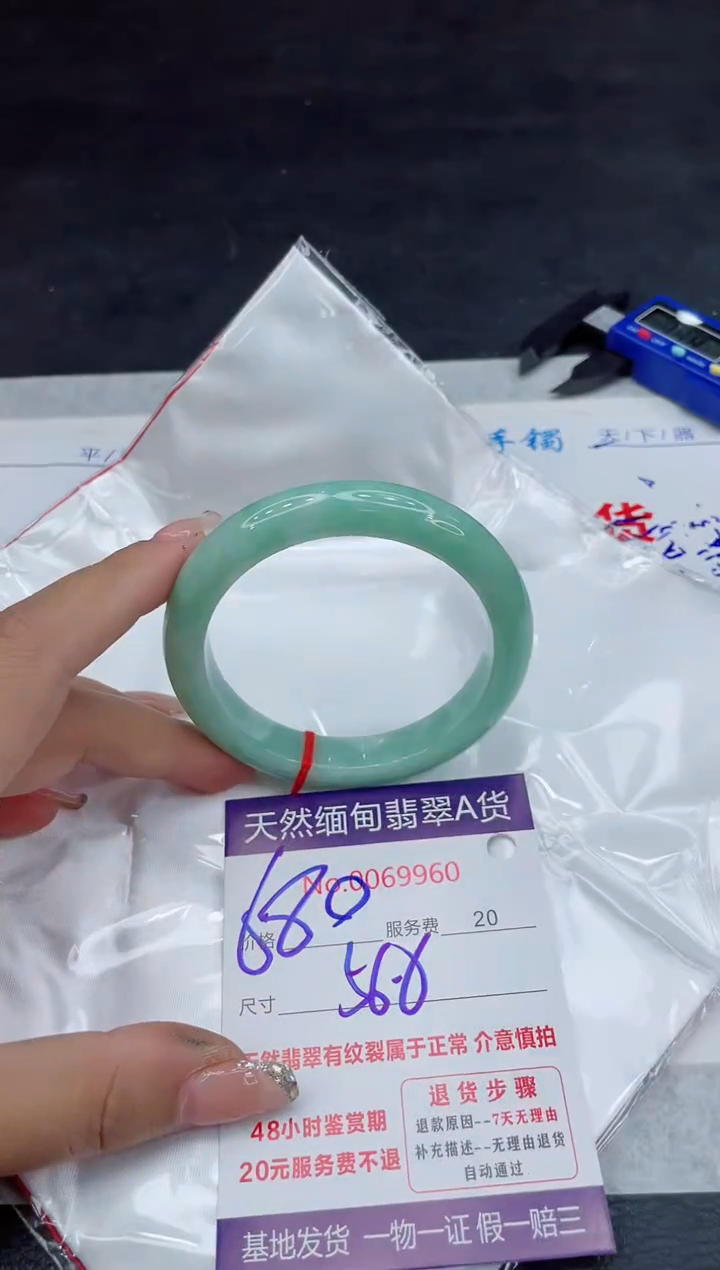 【闪购商品】翡翠手镯未镶嵌88888888