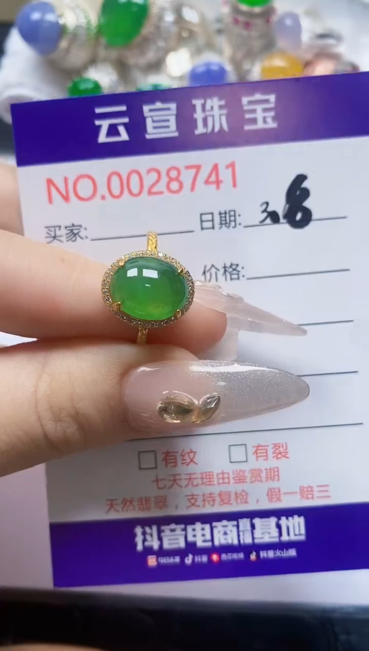 【闪购商品】翡翠戒指银S925镶嵌/8741