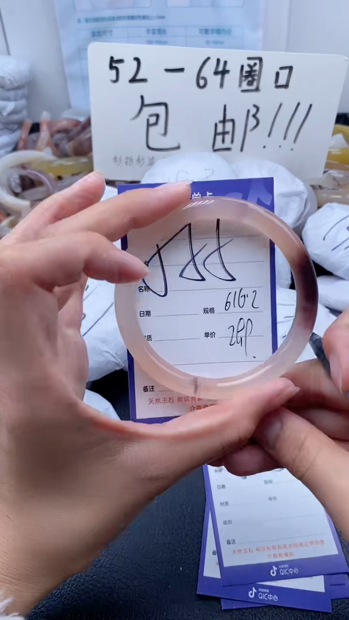 【闪购商品】石英质玉手镯未镶嵌555-62