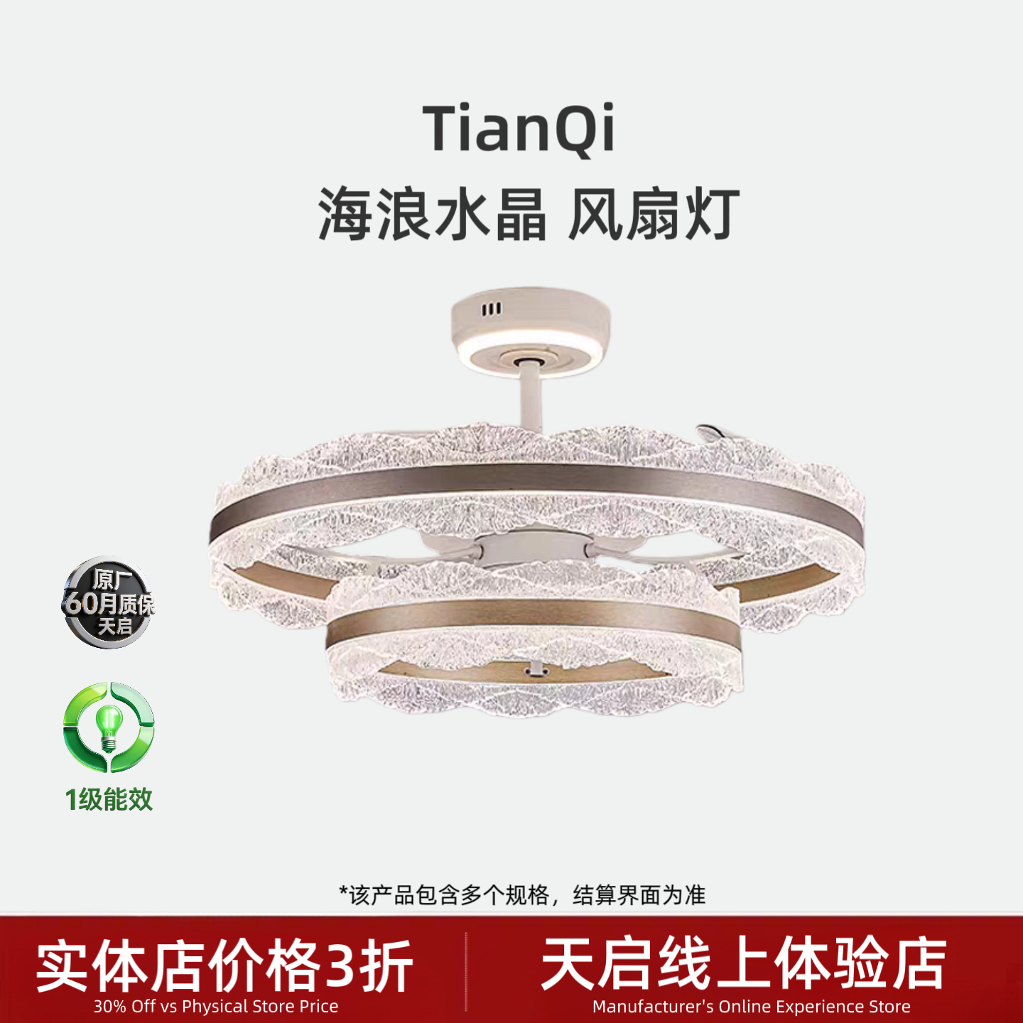 【海浪水晶】全光谱高档客厅风扇灯家用现代轻奢中山古镇吊扇灯