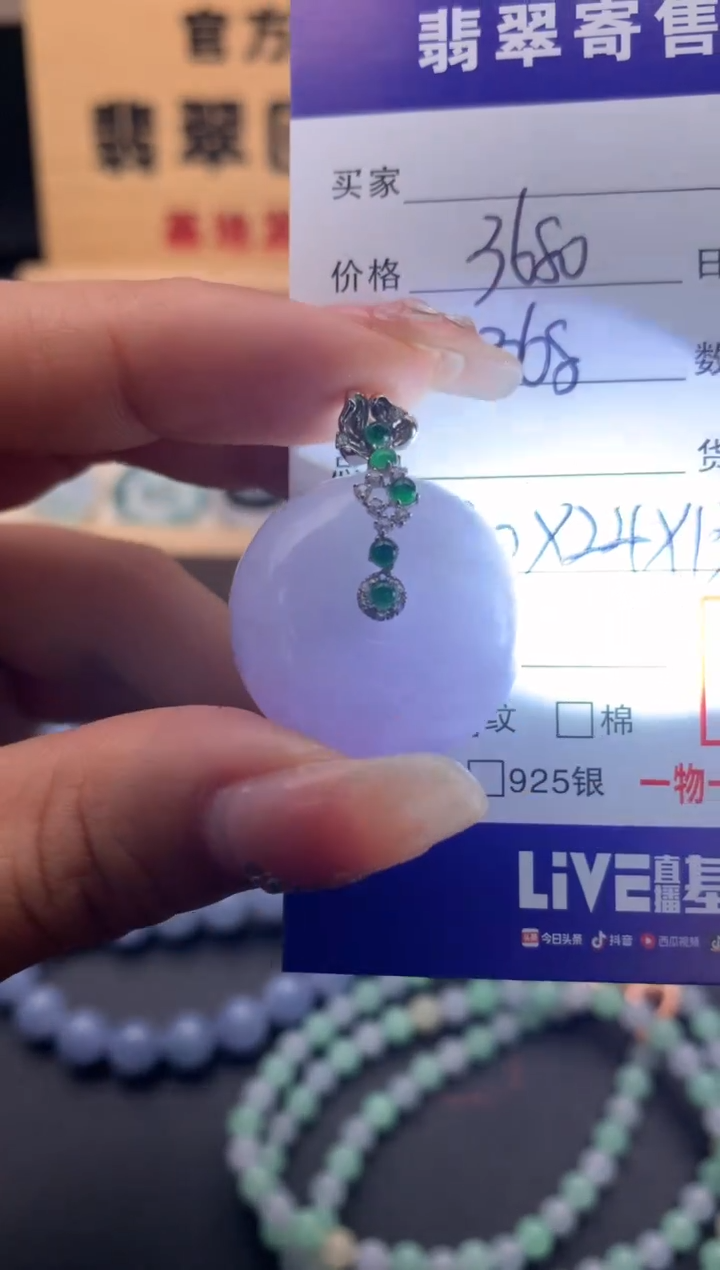 【闪购商品】翡翠颈饰18K金镶嵌10124566