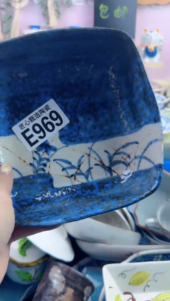 瓷片于***?         E969