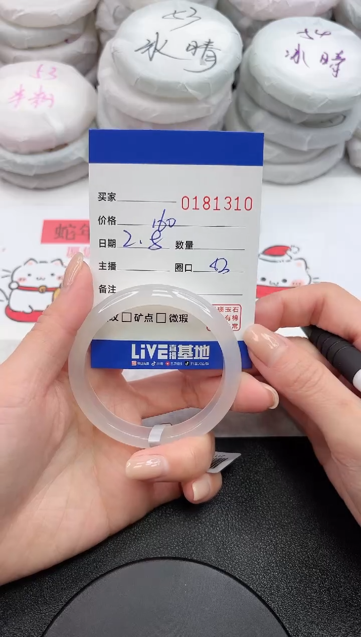 【闪购商品】玛瑙/玉髓手镯未镶嵌1310