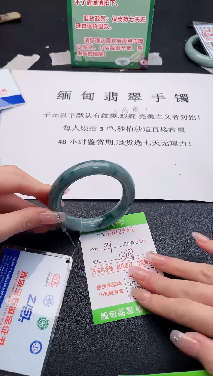 【闪购商品】翡翠手镯未镶嵌·41