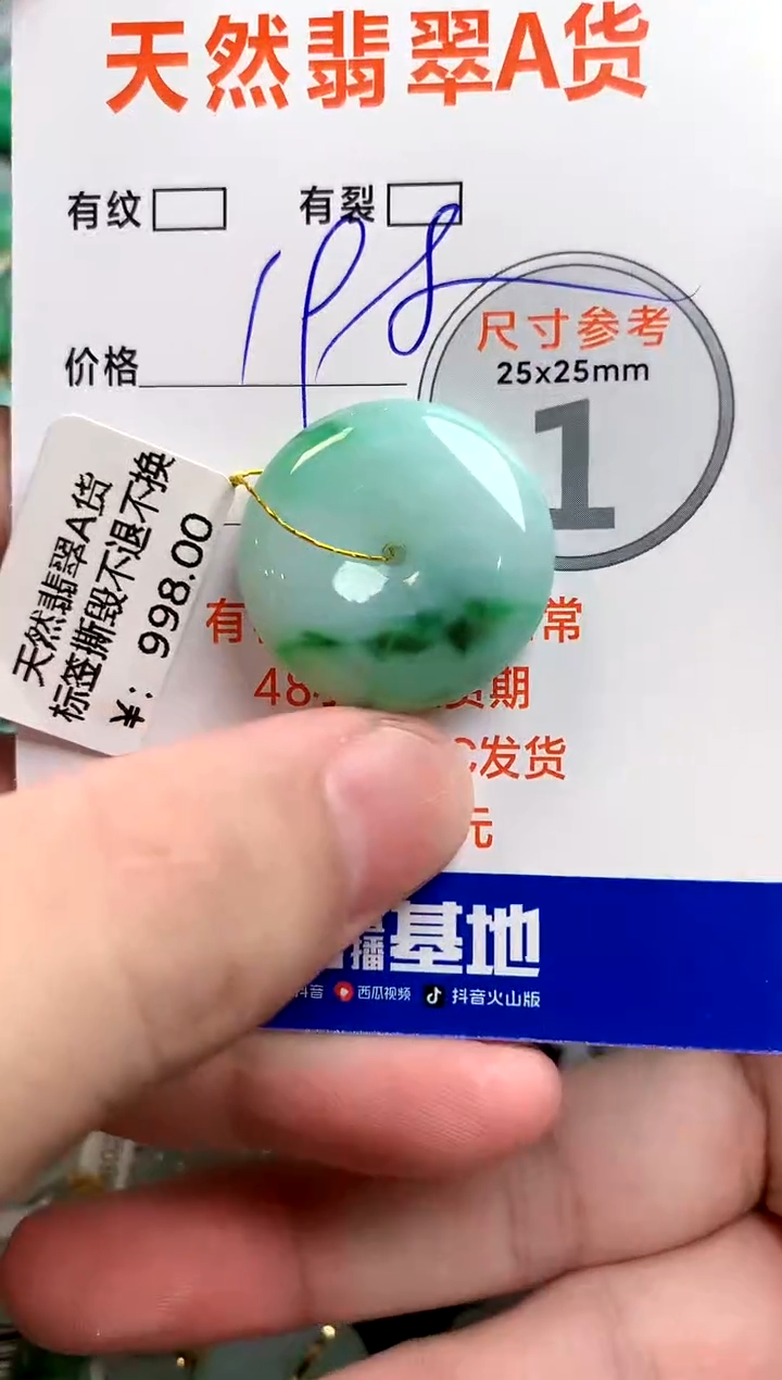颈饰未镶嵌翡翠0382542031