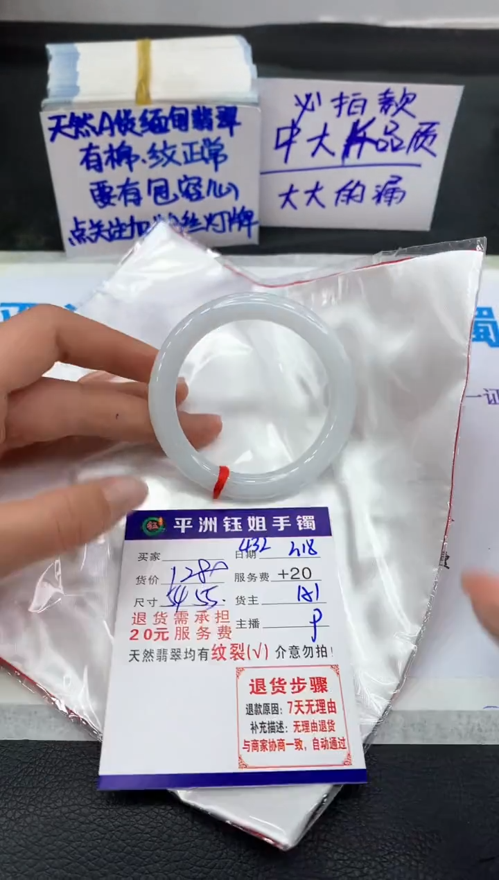 【闪购商品】翡翠手镯未镶嵌1111111111