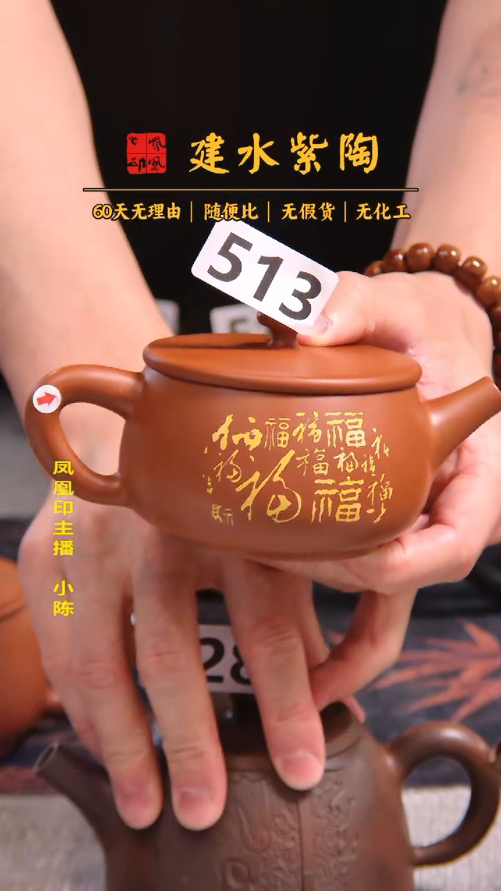 彭* 建水紫陶单壶瑕疵放漏/B 513