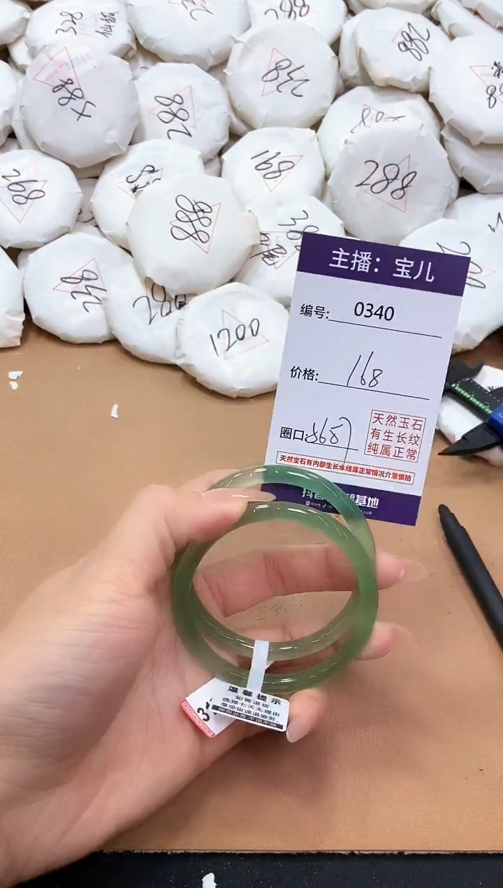 【闪购商品】玛瑙/玉髓手镯未镶嵌340