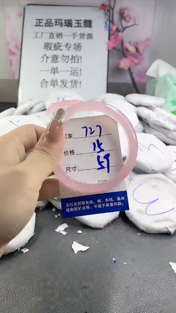 玛瑙/玉髓手镯未镶嵌727