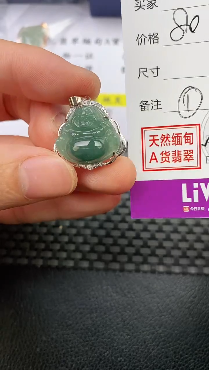 颈饰银S925镶嵌翡翠岁***?挂件