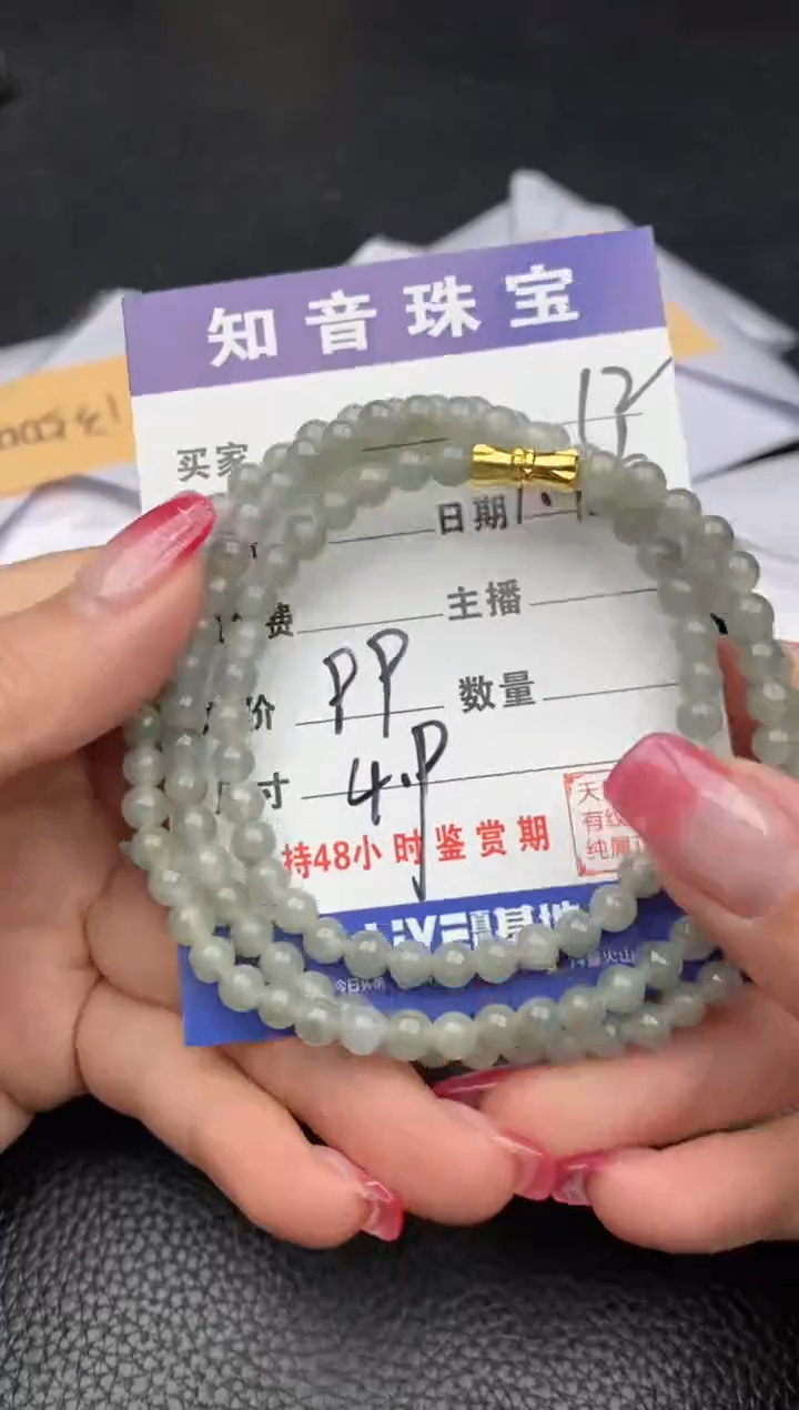 【闪购商品】翡翠颈饰未镶嵌纯天然缅甸翡翠A货