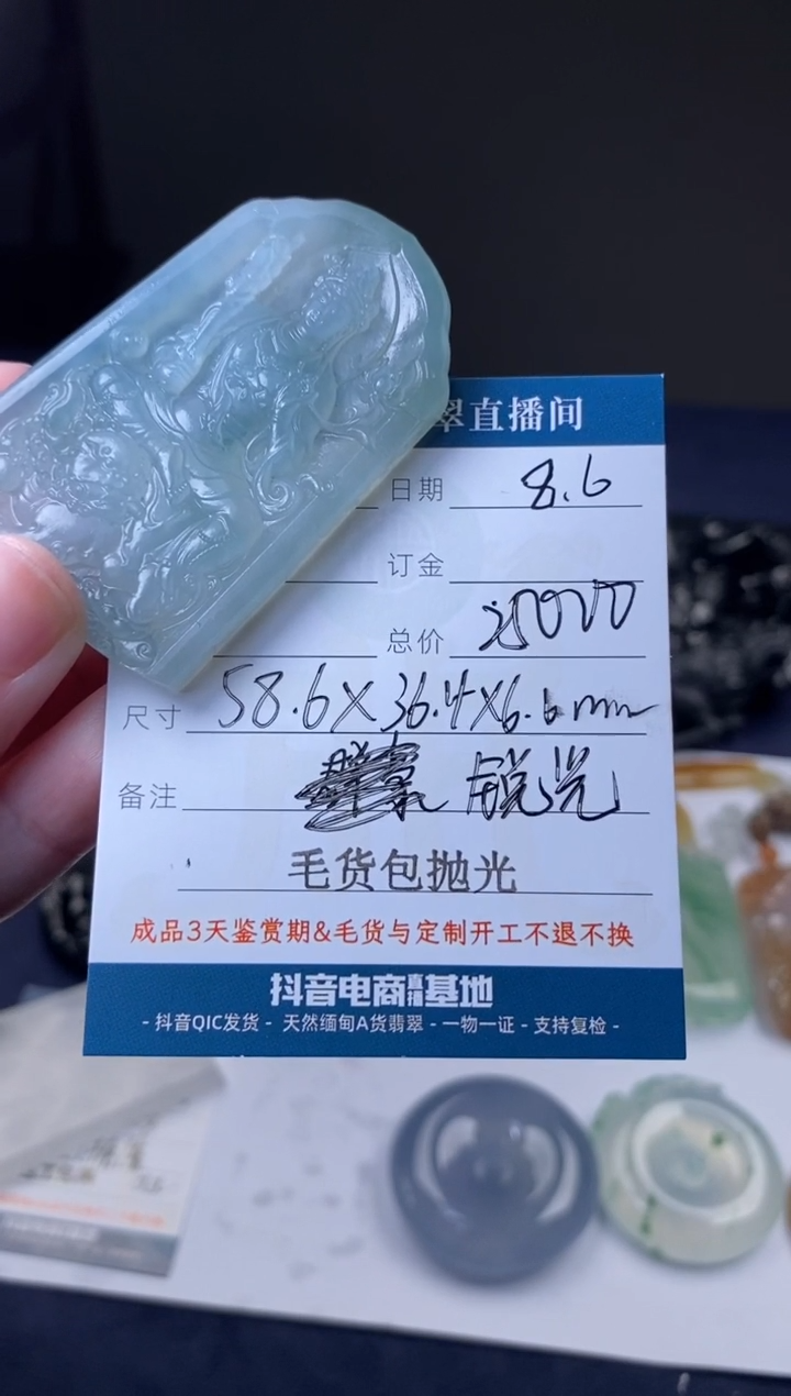 定制翡翠未镶嵌吊坠