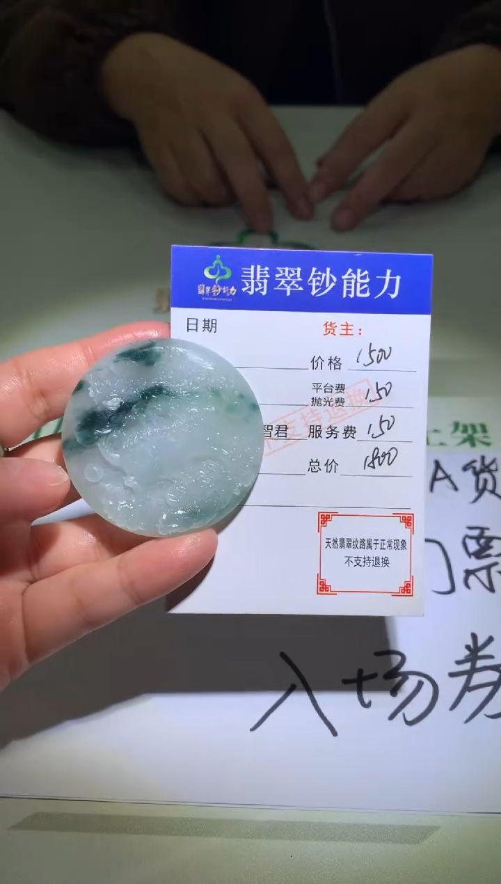 未镶嵌定制翡翠 毛货-不退不换