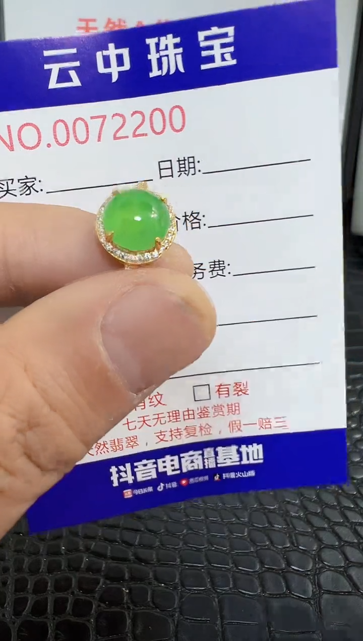 银S925镶嵌戒指翡翠2200