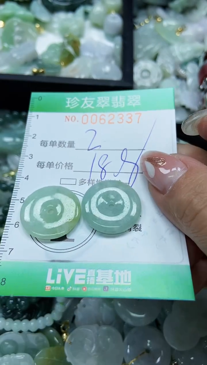 【闪购商品】翡翠颈饰未镶嵌闪购0062337